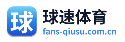 球速体育